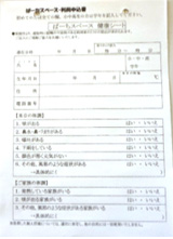 健康シート